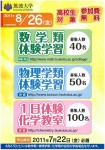 2011年体験学習ポスター